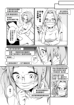 Page 122 of Onnanokowa Kotowarenai | 思春少女拒絕不了