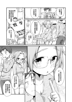 Page 124 of Onnanokowa Kotowarenai | 思春少女拒絕不了