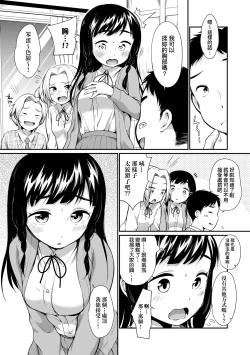Page 12 of Onnanokowa Kotowarenai | 思春少女拒絕不了