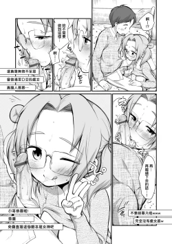 Page 152 of Onnanokowa Kotowarenai | 思春少女拒絕不了