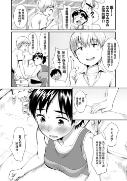 Page 177 of Onnanokowa Kotowarenai | 思春少女拒絕不了