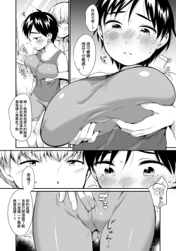 Page 182 of Onnanokowa Kotowarenai | 思春少女拒絕不了
