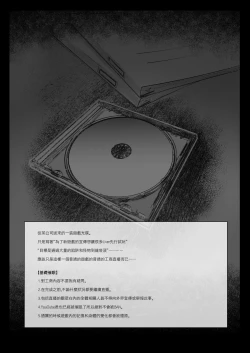 Page 3 of Niji Ero Trap Dungeon Bu 2