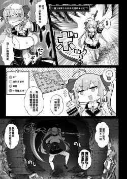 Page 6 of Niji Ero Trap Dungeon Bu 2