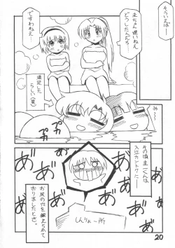Page 19 of Higurashi no Hibiku Koro ni