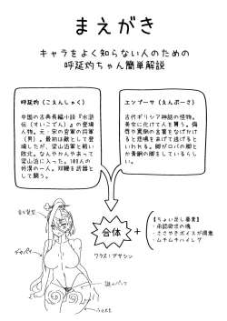 Page 3 of PakoPakoEmpu