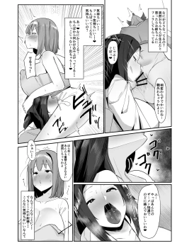 Page 5 of Aruhitotsuzen futanari wa bokki shitara shasei suru no ga atarimae no sekai ni nattara