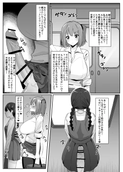 Page 6 of Aruhitotsuzen futanari wa bokki shitara shasei suru no ga atarimae no sekai ni nattara