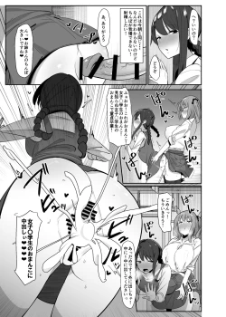 Page 8 of Aruhitotsuzen futanari wa bokki shitara shasei suru no ga atarimae no sekai ni nattara