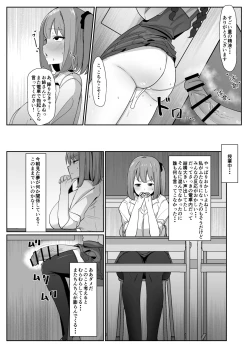 Page 9 of Aruhitotsuzen futanari wa bokki shitara shasei suru no ga atarimae no sekai ni nattara