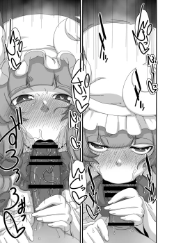 Page 10 of Touhou Meiko