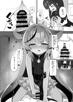 Page 12 of Seito no tamenara shikatanai