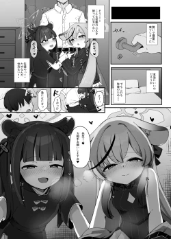 Page 6 of Seito no tamenara shikatanai