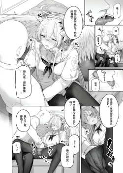 Page 6 of Kirifuji Nagisa Shinchoku 1