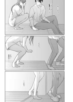 Page 60 of Tantei wa Zaiakukan to Tomo ni