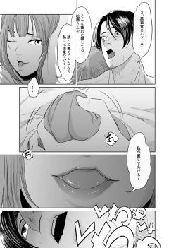 Page 62 of Tantei wa Zaiakukan to Tomo ni