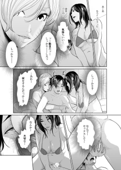 Page 98 of Tantei wa Zaiakukan to Tomo ni