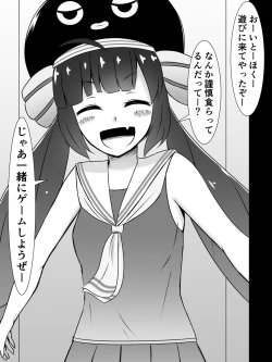 Page 12 of Kiritan ni Kirineesama to Sonota no Onaho Voiro-domo wo Buchiokasimasu