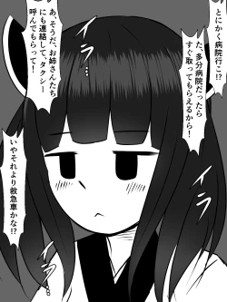 Page 15 of Kiritan ni Kirineesama to Sonota no Onaho Voiro-domo wo Buchiokasimasu