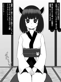 Page 3 of Kiritan ni Kirineesama to Sonota no Onaho Voiro-domo wo Buchiokasimasu