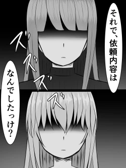 Page 67 of Kiritan ni Kirineesama to Sonota no Onaho Voiro-domo wo Buchiokasimasu