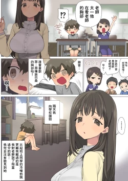 Page 3 of Ichi Tasu Ichi Moto Sexy Joyuu Ichihana Sensei no Sei no Obenkyou