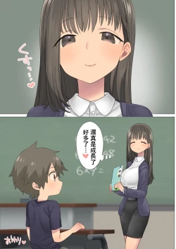 Page 54 of Ichi Tasu Ichi Moto Sexy Joyuu Ichihana Sensei no Sei no Obenkyou