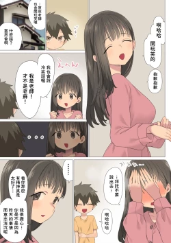 Page 6 of Ichi Tasu Ichi Moto Sexy Joyuu Ichihana Sensei no Sei no Obenkyou