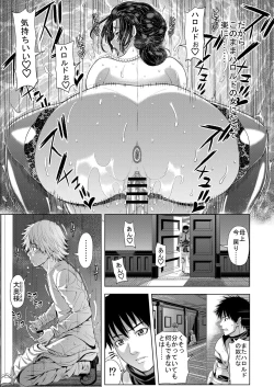 Page 33 of Kyouki no Oukoku San no Shou