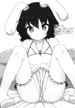 Page 11 of Touhou Matome-bon