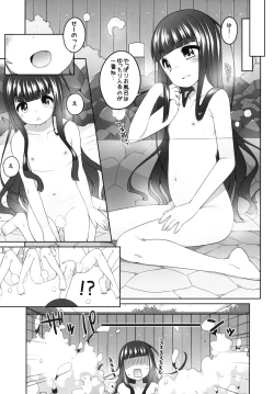 Page 6 of Touhou Matome-bon