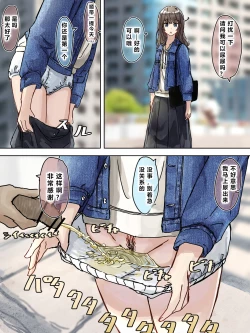 Page 114 of Joushiki Kaihen