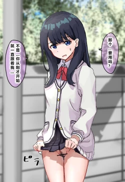 Page 117 of Joushiki Kaihen