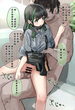 Page 20 of Joushiki Kaihen