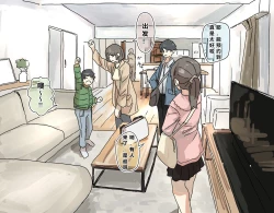 Page 35 of Joushiki Kaihen