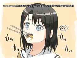 Page 52 of Joushiki Kaihen