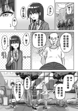 Page 79 of Joushiki Kaihen