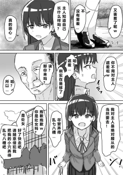 Page 80 of Joushiki Kaihen