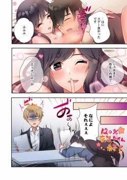 Page 24 of Yaribeya Gurashi 09