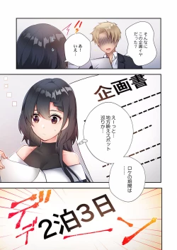 Page 25 of Yaribeya Gurashi 09