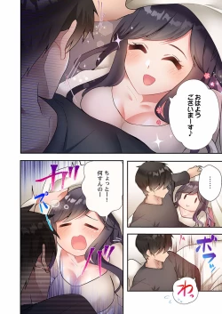 Page 8 of Yaribeya Gurashi 09