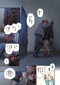 Page 13 of Maihama Yuki no Ikigao wa Bukatsu Komon no Ore shika Shiranai 28