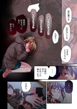 Page 18 of Maihama Yuki no Ikigao wa Bukatsu Komon no Ore shika Shiranai 28