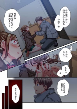 Page 19 of Maihama Yuki no Ikigao wa Bukatsu Komon no Ore shika Shiranai 28