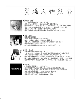 Page 3 of Hatsutaiken, Cosplay Sex  de Doutei Ubawarete  Seiheki Bug chatta Hanashi