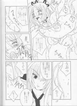 Page 16 of Kuroi Tsuki