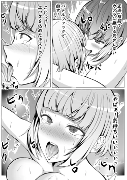 Page 28 of Mesu Danshi Sessen no Sue ni  Haiboku