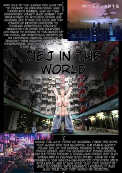 Page 148 of Akasuri Yubana no Chizuru-san Jo no Shou