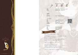 Page 50 of Kouguchimoto Artworks 01 - Shoujo Sanka