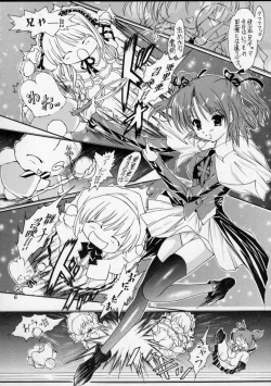 Page 6 of IkazuchiSister Princess